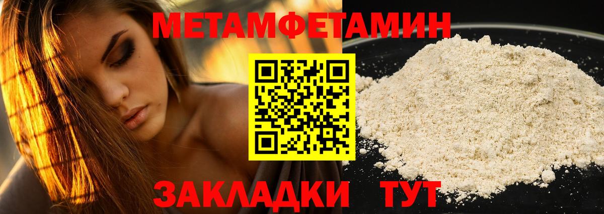 Amphetamine  АМФ Розовый  Amphetamine  Рязань  Вход с VPN 
