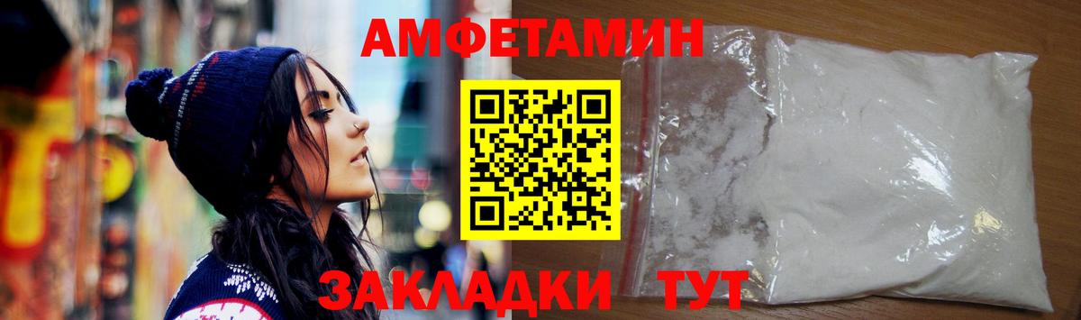 АМФЕТАМИН Розовый Рязань