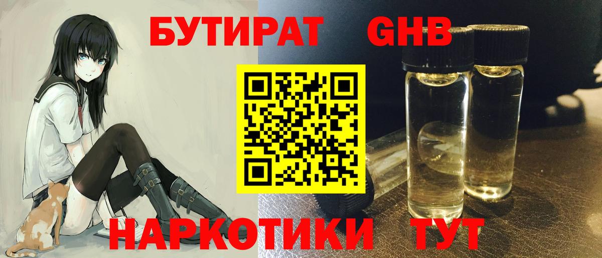 Рязань  Бутират 99%  Вход с VPN 