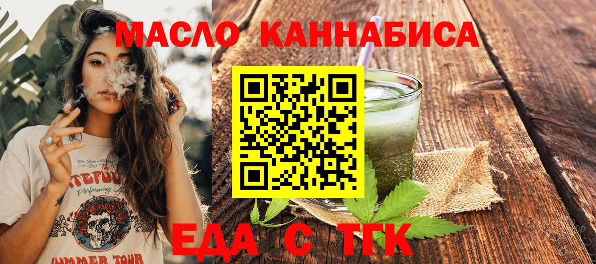 Cannafood конопля  Вход с VPN  Рязань 