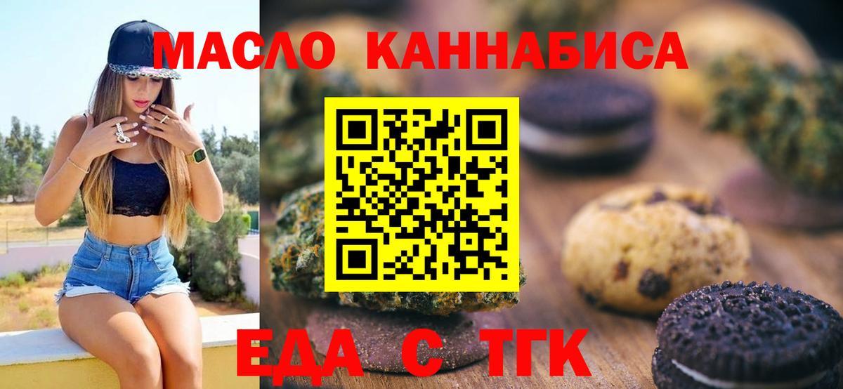 Cannafood конопля Рязань