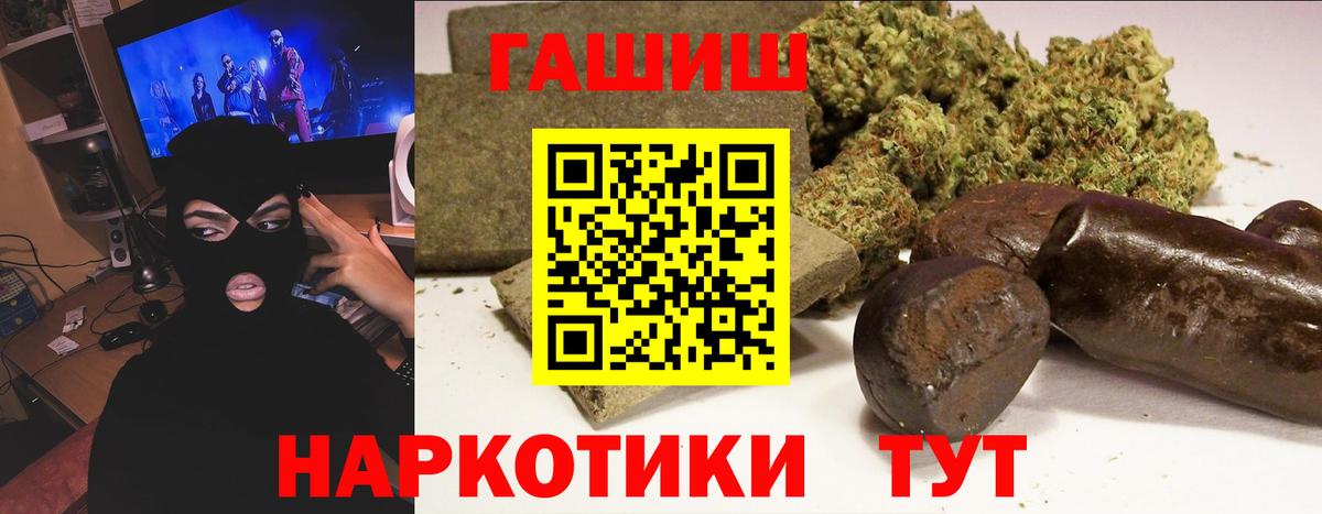ГАШ индика сатива  Вход с VPN  ГАШИШ  Рязань  Гашиш hashish 