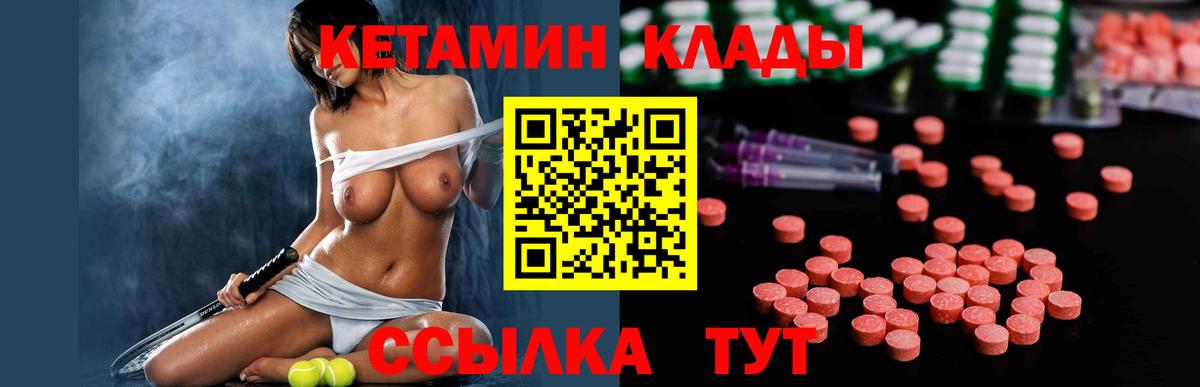 Кетамин ketamine  Вход с VPN  Рязань 