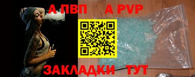 apvp Партизанск