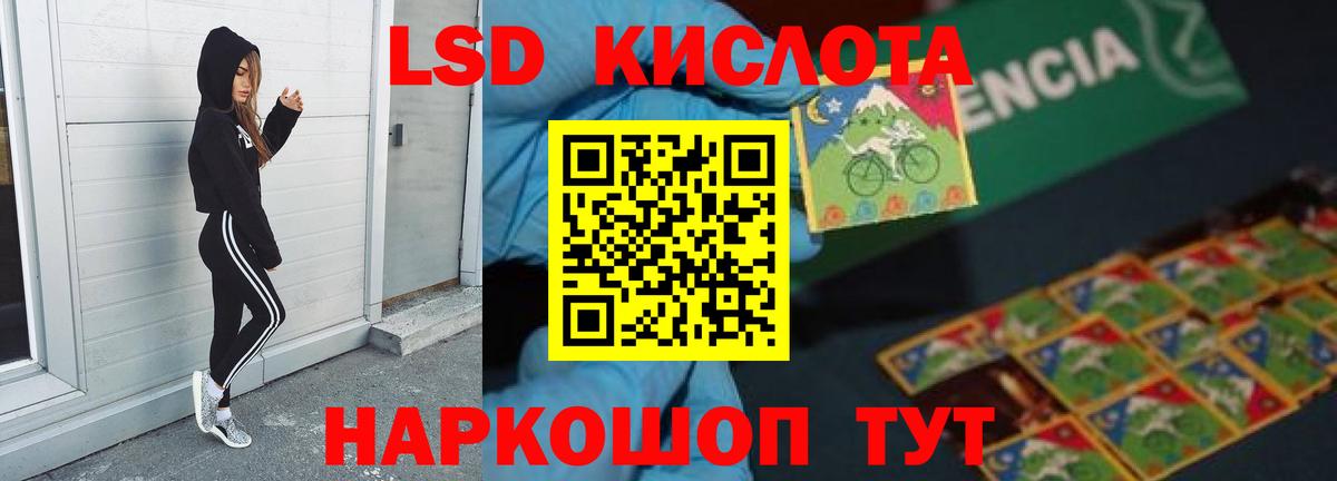 ЛСД экстази кислота Рязань