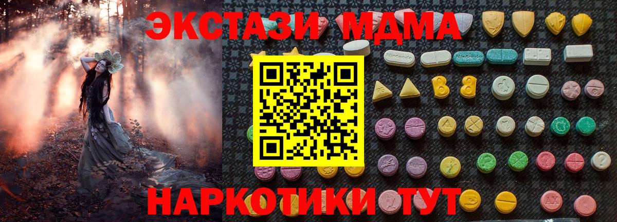 MDMA кристаллы Рязань