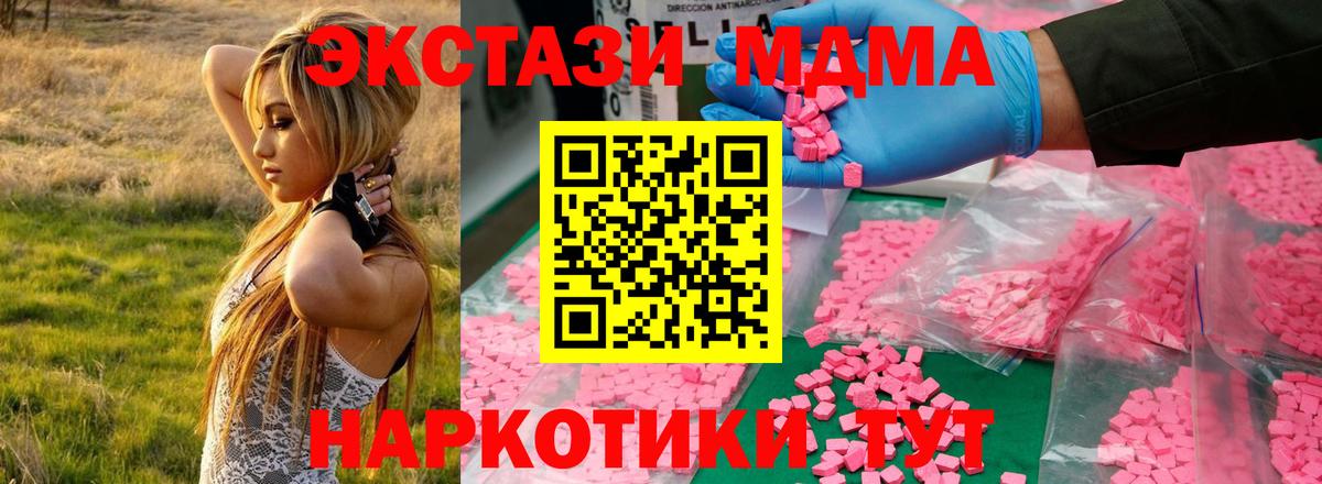 MDMA молли  Вход с VPN  MDMA кристаллы  МДМА  Рязань 