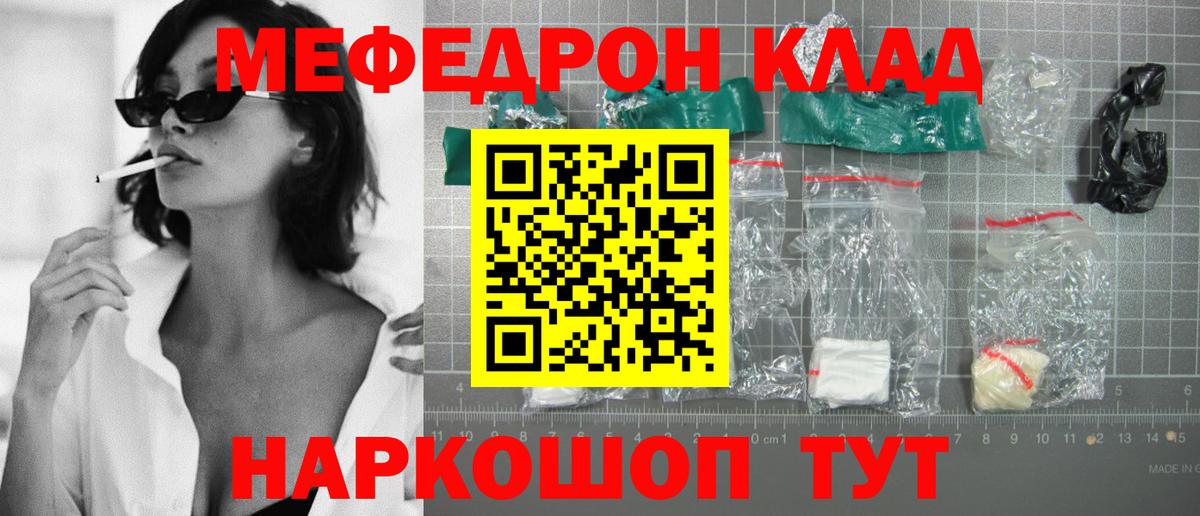 Меф Рязань
