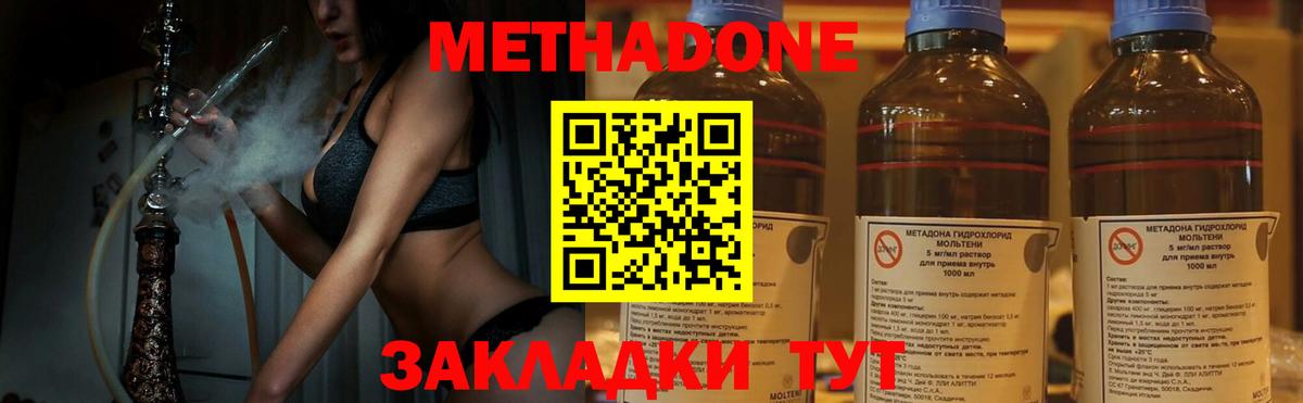 МЕТАДОН кристалл Рязань