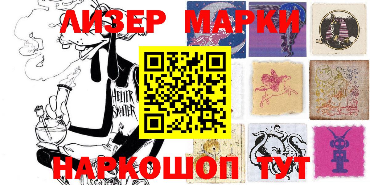 Марки N-bome 1500мкг  Марки N-bome  Рязань  Вход с VPN 