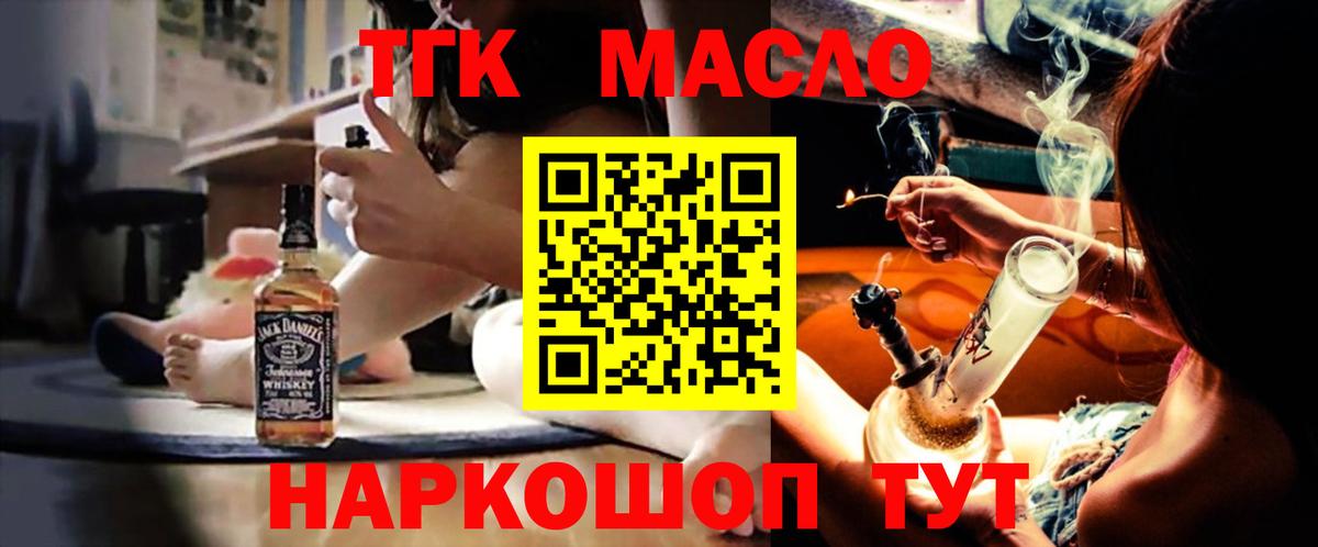 Дистиллят ТГК вейп с тгк Рязань