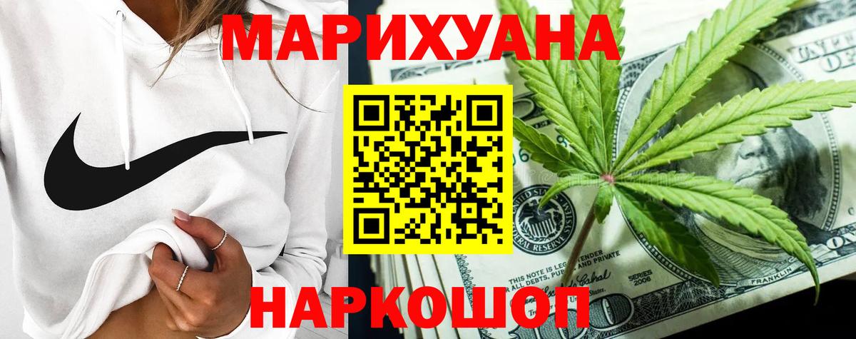 Конопля Bruce Banner Рязань